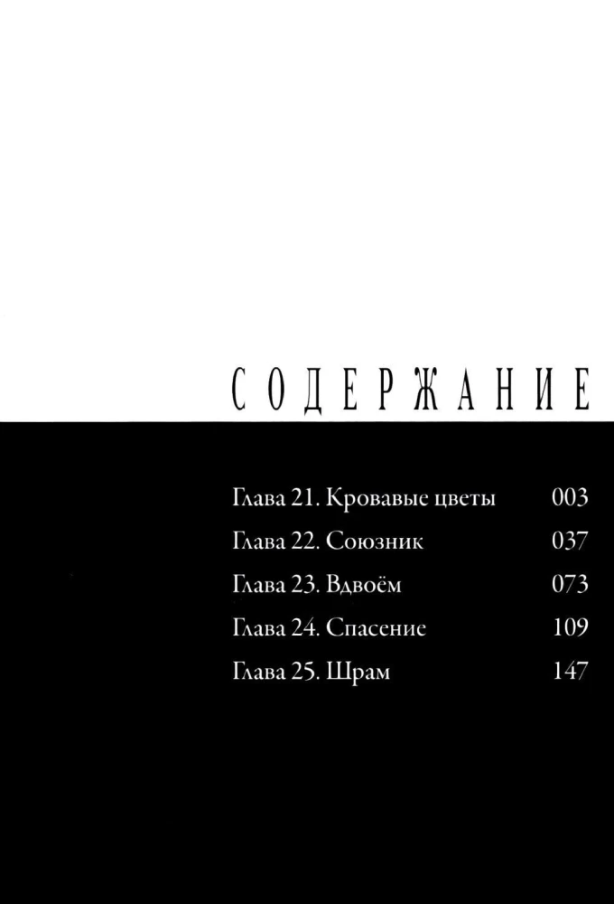 Happiness. Volume 5